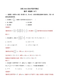 高中数学高考命题卷（07） 决胜2021新高考数学命题卷（新高考地区专用）（解析版）