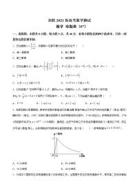 高中数学高考命题卷（07） 决胜2021新高考数学命题卷（新高考地区专用）（原卷版）