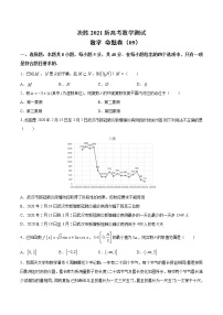 高中数学高考命题卷（09） 决胜2021新高考数学命题卷（新高考地区专用）（原卷版）