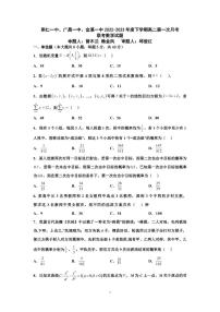 2023抚州崇仁一中、广昌一中、金溪一中高二下学期第一次联考数学试题扫描版含答案