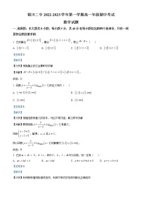 2023银川二中高一上学期期中考试数学试题含解析