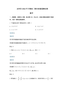 2022-2023学年湖南省永州市高二上学期期末数学试题含解析