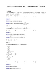 2022-2023学年四川省内江市高二上学期期末考试数学（文）试题含解析