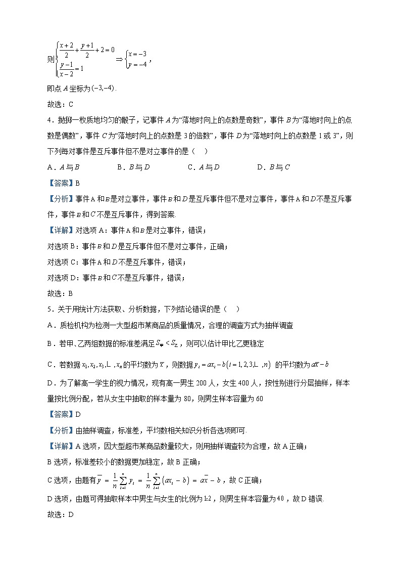 2022-2023学年四川省遂宁市高二上学期期末数学（文）试题含解析02