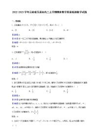 2022-2023学年云南省玉溪市高二上学期期末教学质量检测数学试题含解析