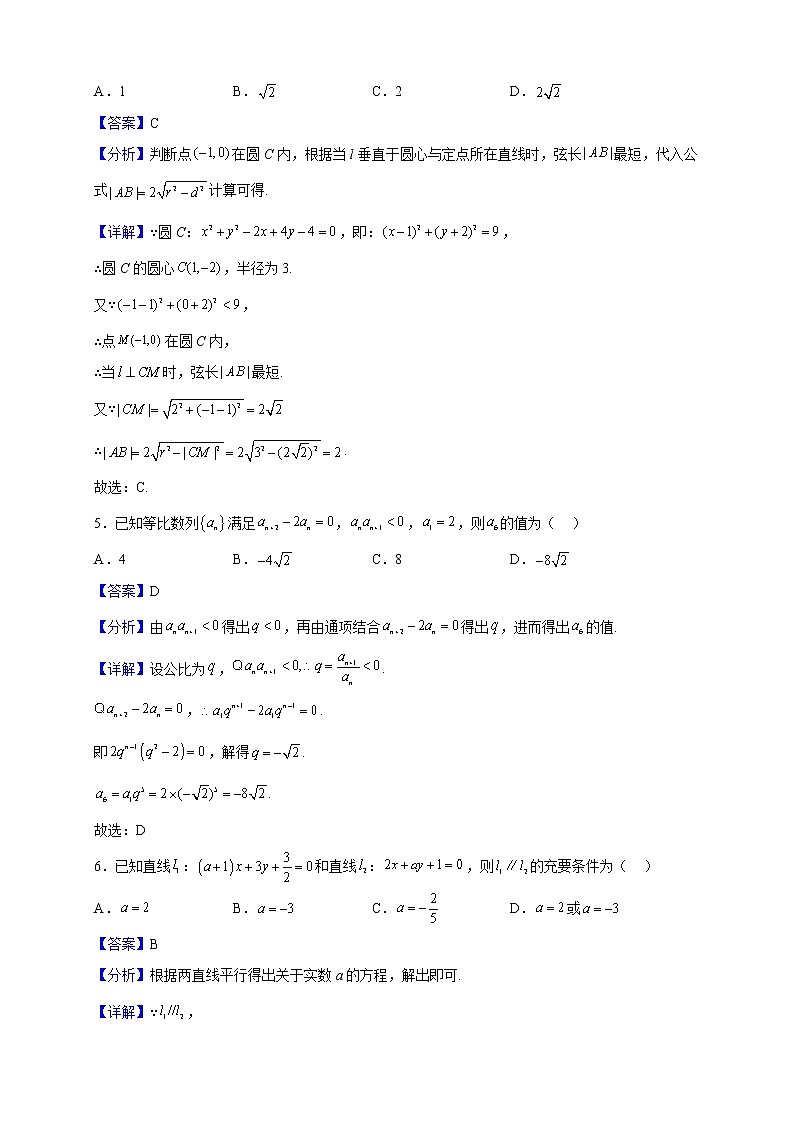 2022-2023学年云南省玉溪市高二上学期期末教学质量检测数学试题含解析02