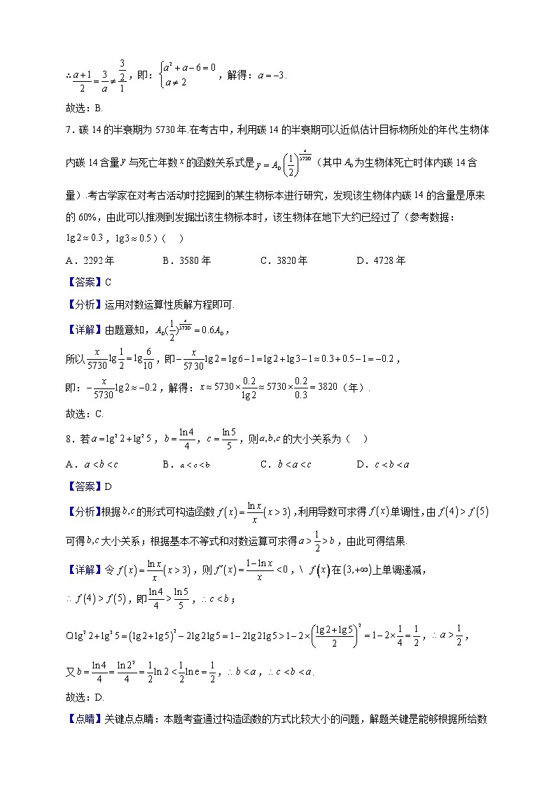 2022-2023学年云南省玉溪市高二上学期期末教学质量检测数学试题含解析03