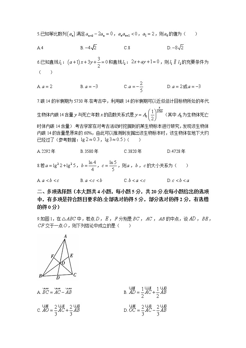 2022-2023学年云南省玉溪市高二上学期期末考试数学含解析02