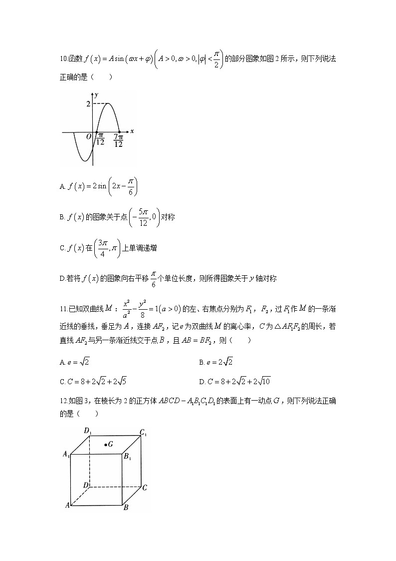 2022-2023学年云南省玉溪市高二上学期期末考试数学含解析03