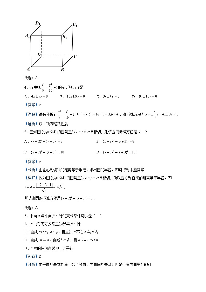 2022-2023学年青海省西宁市大通回族土族自治县高二上学期期末考试数学（理）试题含解析02