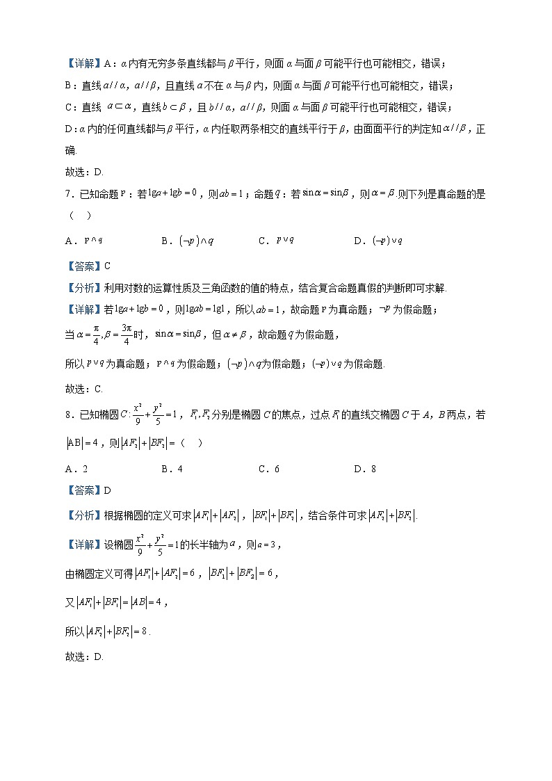 2022-2023学年青海省西宁市大通回族土族自治县高二上学期期末考试数学（理）试题含解析03