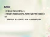 高中数学高考通用版2020版高考数学大一轮复习第6讲函数的奇偶性与周期性课件文新人教A版