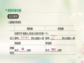 高中数学高考通用版2020版高考数学大一轮复习第6讲函数的奇偶性与周期性课件文新人教A版