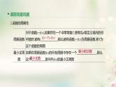 高中数学高考通用版2020版高考数学大一轮复习第6讲函数的奇偶性与周期性课件文新人教A版