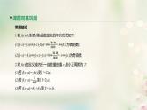 高中数学高考通用版2020版高考数学大一轮复习第6讲函数的奇偶性与周期性课件文新人教A版