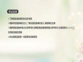 高中数学高考通用版2020版高考数学大一轮复习第8讲指数与指数函数课件文新人教A版