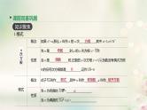 高中数学高考通用版2020版高考数学大一轮复习第8讲指数与指数函数课件文新人教A版