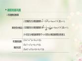 高中数学高考通用版2020版高考数学大一轮复习第8讲指数与指数函数课件文新人教A版