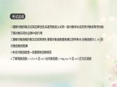 高中数学高考通用版2020版高考数学大一轮复习第9讲对数与对数函数课件文新人教A版