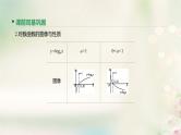 高中数学高考通用版2020版高考数学大一轮复习第9讲对数与对数函数课件文新人教A版