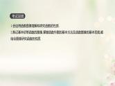 高中数学高考通用版2020版高考数学大一轮复习第10讲函数的图像课件文新人教A版