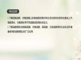 高中数学高考通用版2020版高考数学大一轮复习第12讲函数模型及其应用课件文新人教A版
