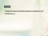 高中数学高考通用版2020版高考数学大一轮复习第14讲导数与函数的单调性课件文新人教A版