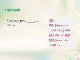 高中数学高考通用版2020版高考数学大一轮复习第14讲导数与函数的单调性课件文新人教A版