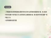 高中数学高考通用版2020版高考数学大一轮复习第15讲导数与函数的极值最值课件文新人教A版