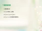 高中数学高考通用版2020版高考数学大一轮复习第22讲正弦定理和余弦定理课件文新人教A版
