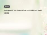 高中数学高考通用版2020版高考数学大一轮复习第23讲正弦定理和余弦定理的应用课件文新人教A版