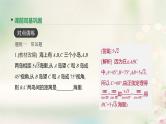 高中数学高考通用版2020版高考数学大一轮复习第23讲正弦定理和余弦定理的应用课件文新人教A版
