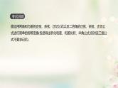 高中数学高考通用版2020版高考数学大一轮复习第21讲简单的三角恒等变换课件文新人教A版