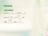 高中数学高考通用版2020版高考数学大一轮复习第21讲简单的三角恒等变换课件文新人教A版