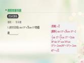 高中数学高考通用版2020版高考数学大一轮复习第21讲简单的三角恒等变换课件文新人教A版