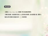 高中数学高考通用版2020版高考数学大一轮复习第18讲三角函数的图像与性质课件文新人教A版