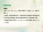 高中数学高考通用版2020版高考数学大一轮复习第18讲三角函数的图像与性质课件文新人教A版