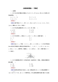 高中数学高考小题专项训练3