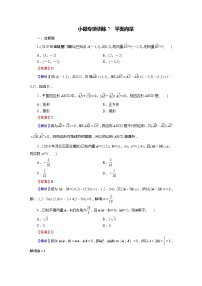 高中数学高考小题专项训练7