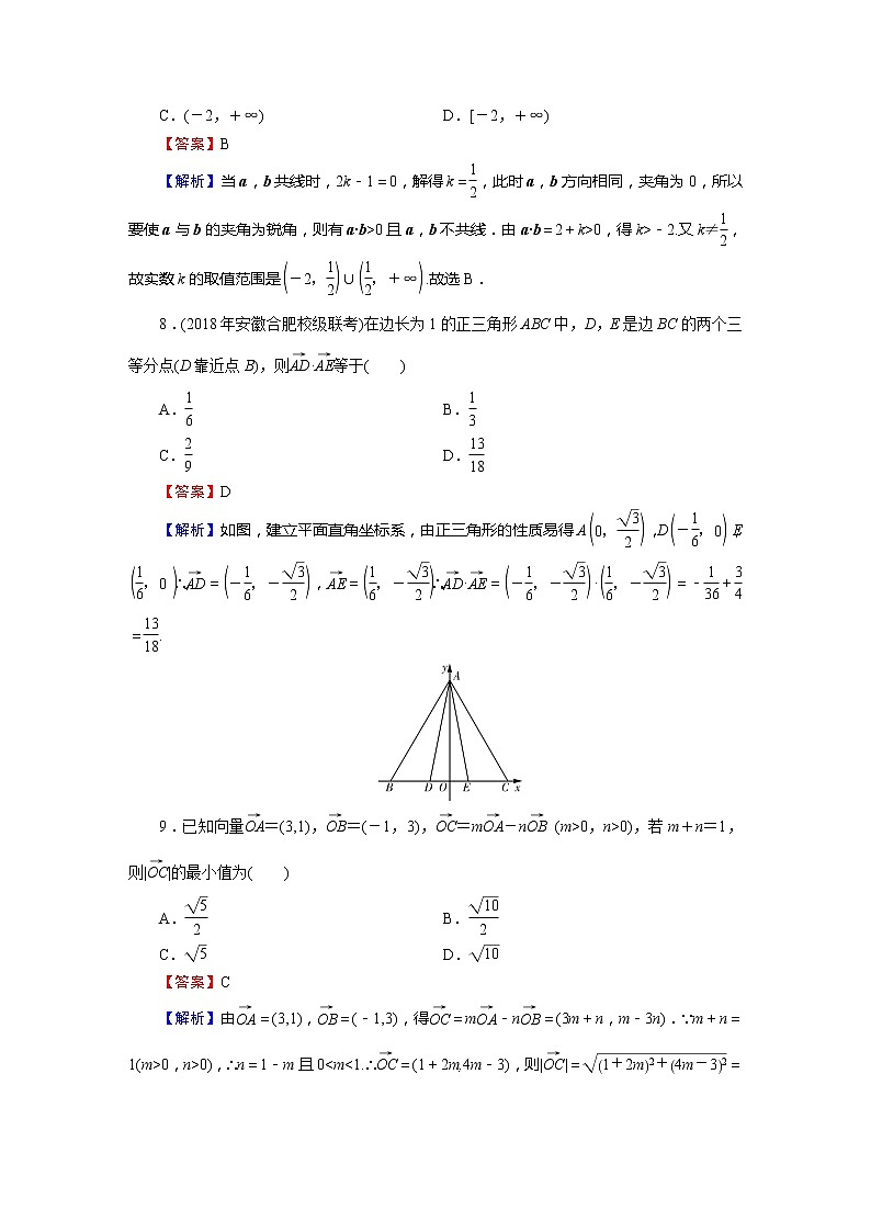 高中数学高考小题专项训练7第3页