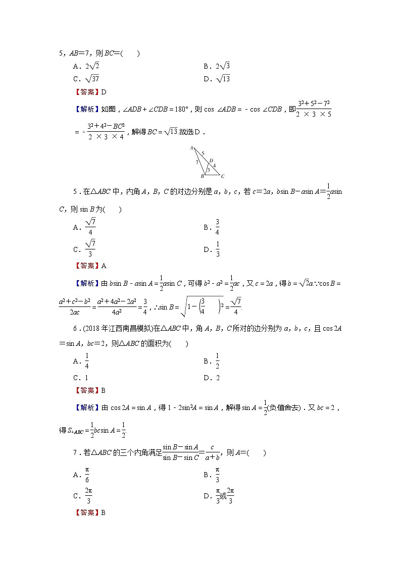高中数学高考小题专项训练6第2页