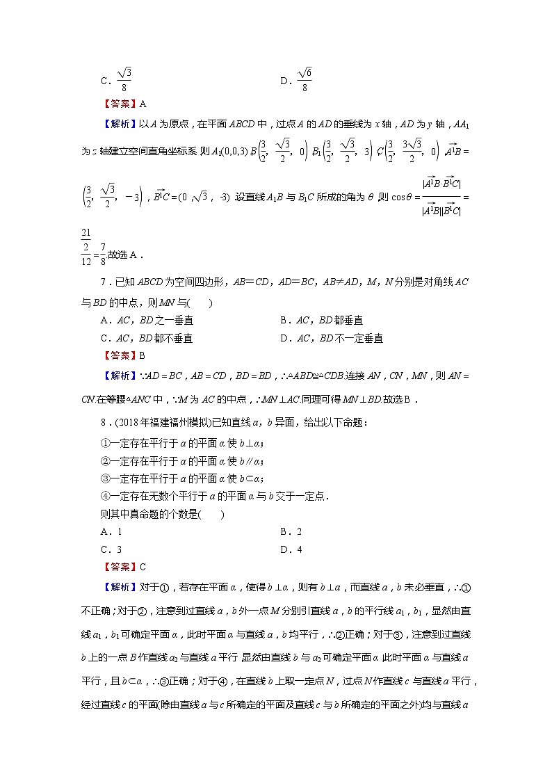 高中数学高考小题专项训练8第3页