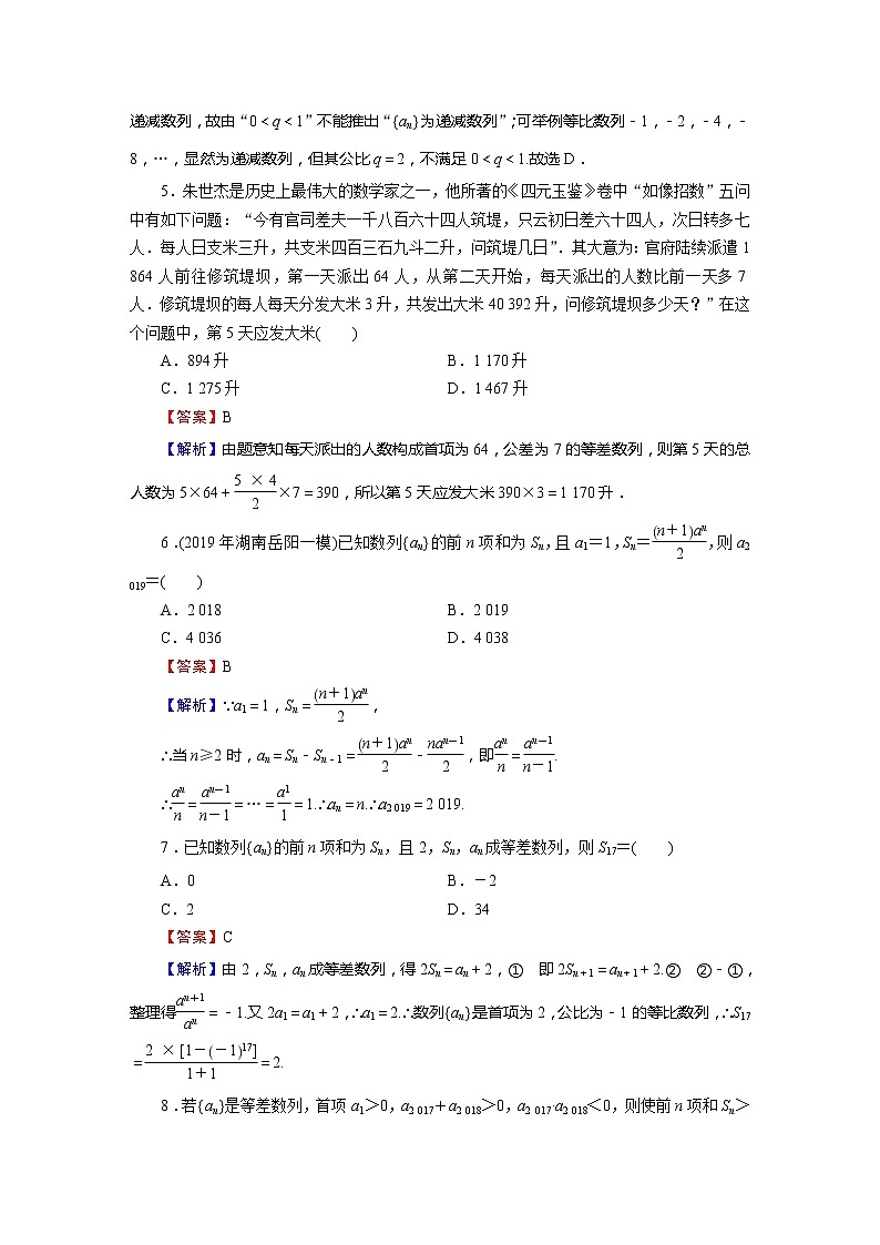 高中数学高考小题专项训练13第2页