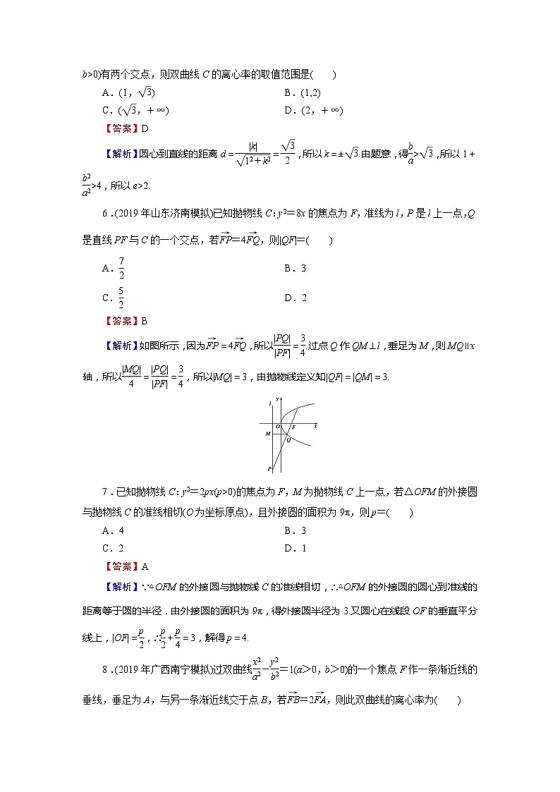 高中数学高考小题专项训练15第2页