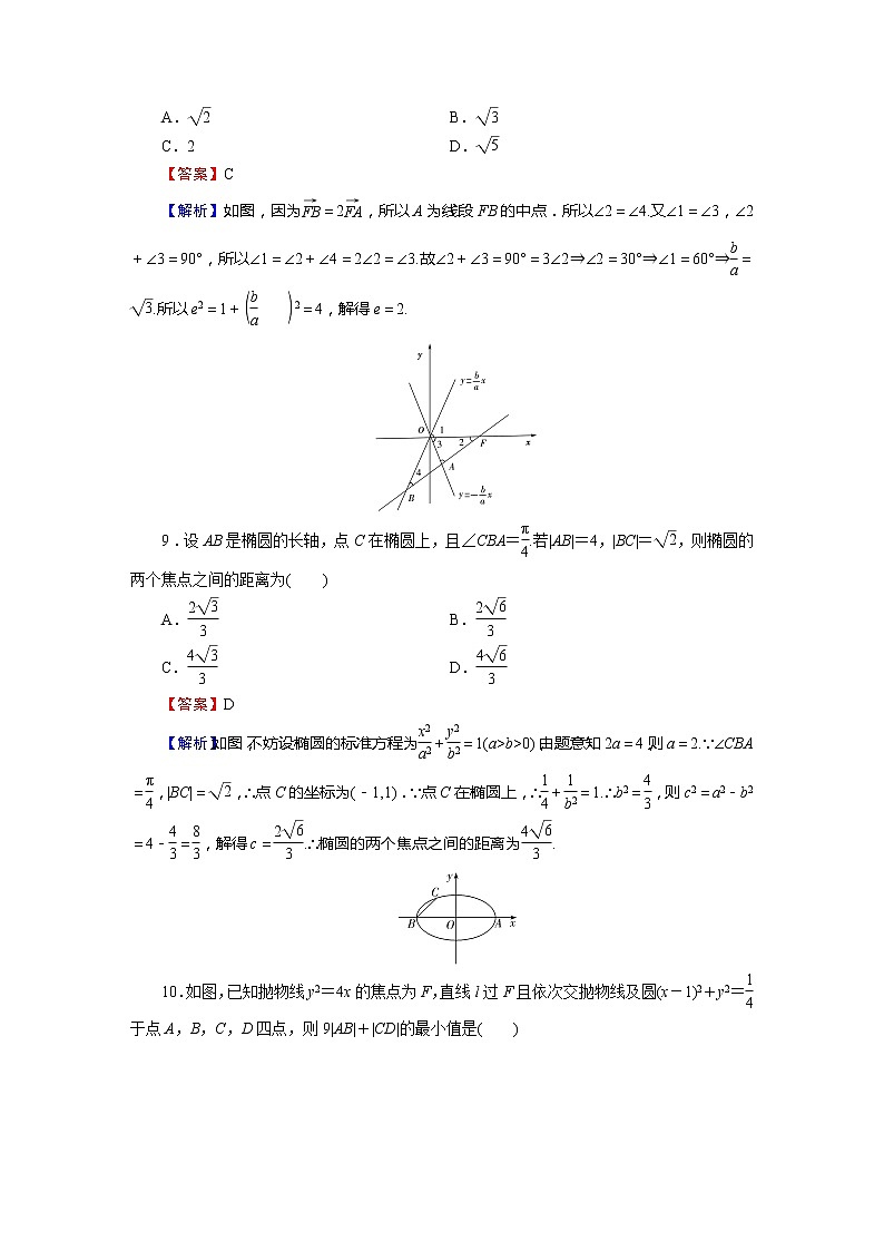 高中数学高考小题专项训练15第3页