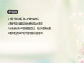 高中数学高考通用版2020版高考数学大一轮复习第25讲平面向量基本定理及坐标表示课件文新人教A版