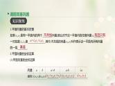 高中数学高考通用版2020版高考数学大一轮复习第25讲平面向量基本定理及坐标表示课件文新人教A版