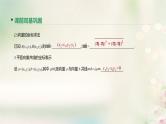 高中数学高考通用版2020版高考数学大一轮复习第25讲平面向量基本定理及坐标表示课件文新人教A版