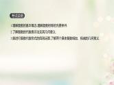 高中数学高考通用版2020版高考数学大一轮复习第27讲数系的扩充与复数的引入课件文新人教A版