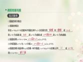 高中数学高考通用版2020版高考数学大一轮复习第27讲数系的扩充与复数的引入课件文新人教A版